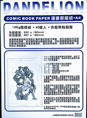 Εικόνα της Comic Book Paper A4, 135gr, 40 σελίδες
