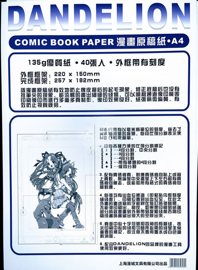 Εικόνα από Comic Book Paper A4, 135gr, 40 σελίδες